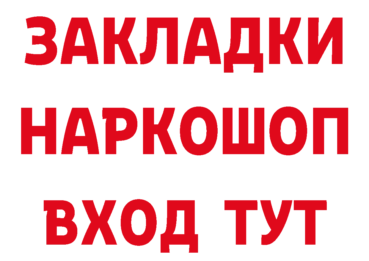 Купить закладку даркнет состав Каргополь